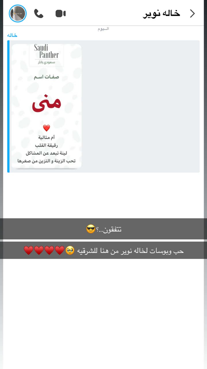 قصة سناب شات للحساب mano_vip رقم 380