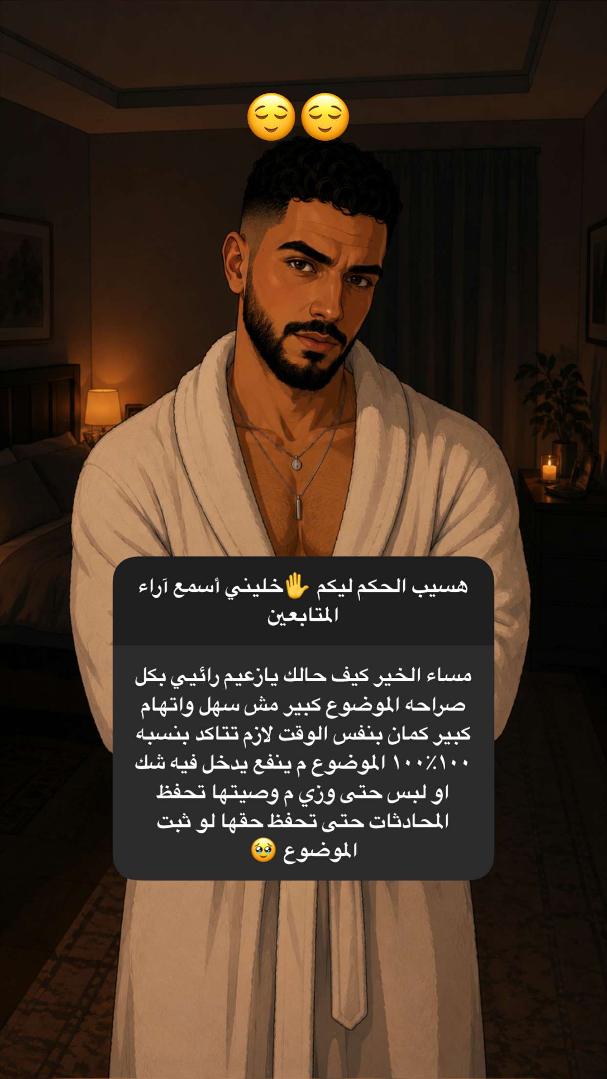 محتوى سناب شات لـ غمزة وعي ❤️‍🔥