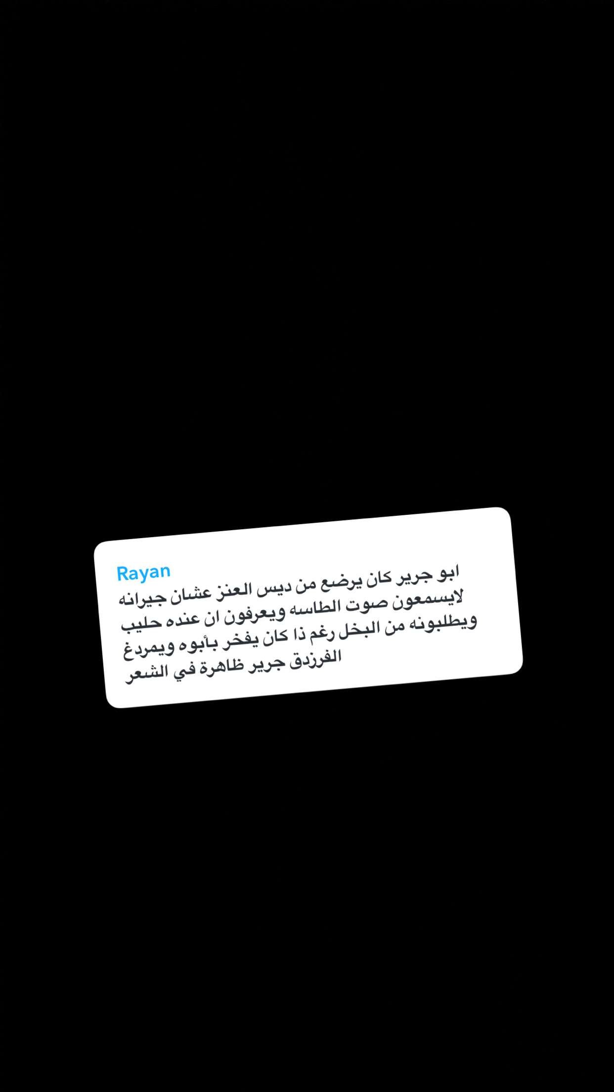 محتوى سناب شات لـ دايري