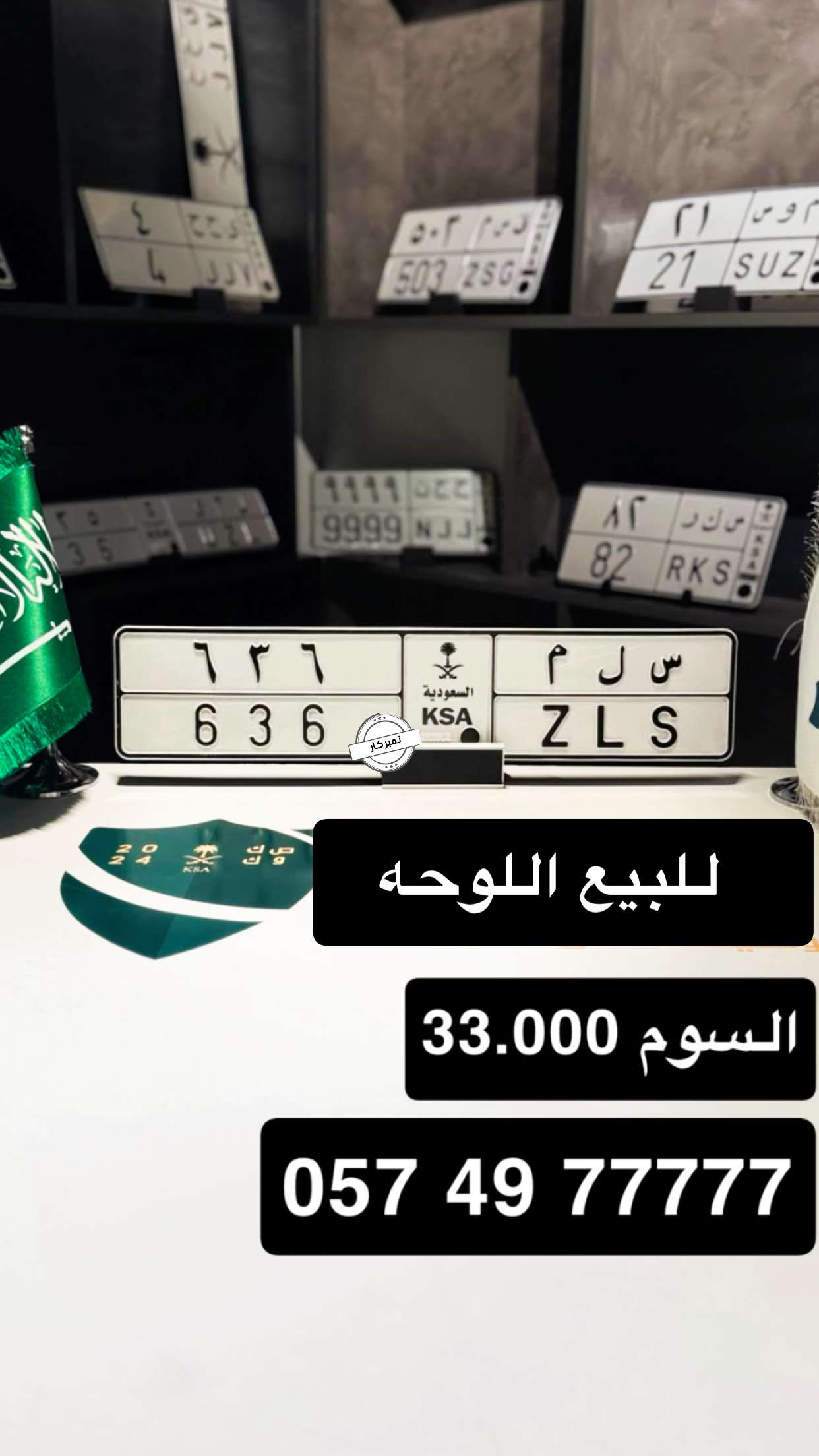 قصة سناب شات للحساب number_2023 رقم 192