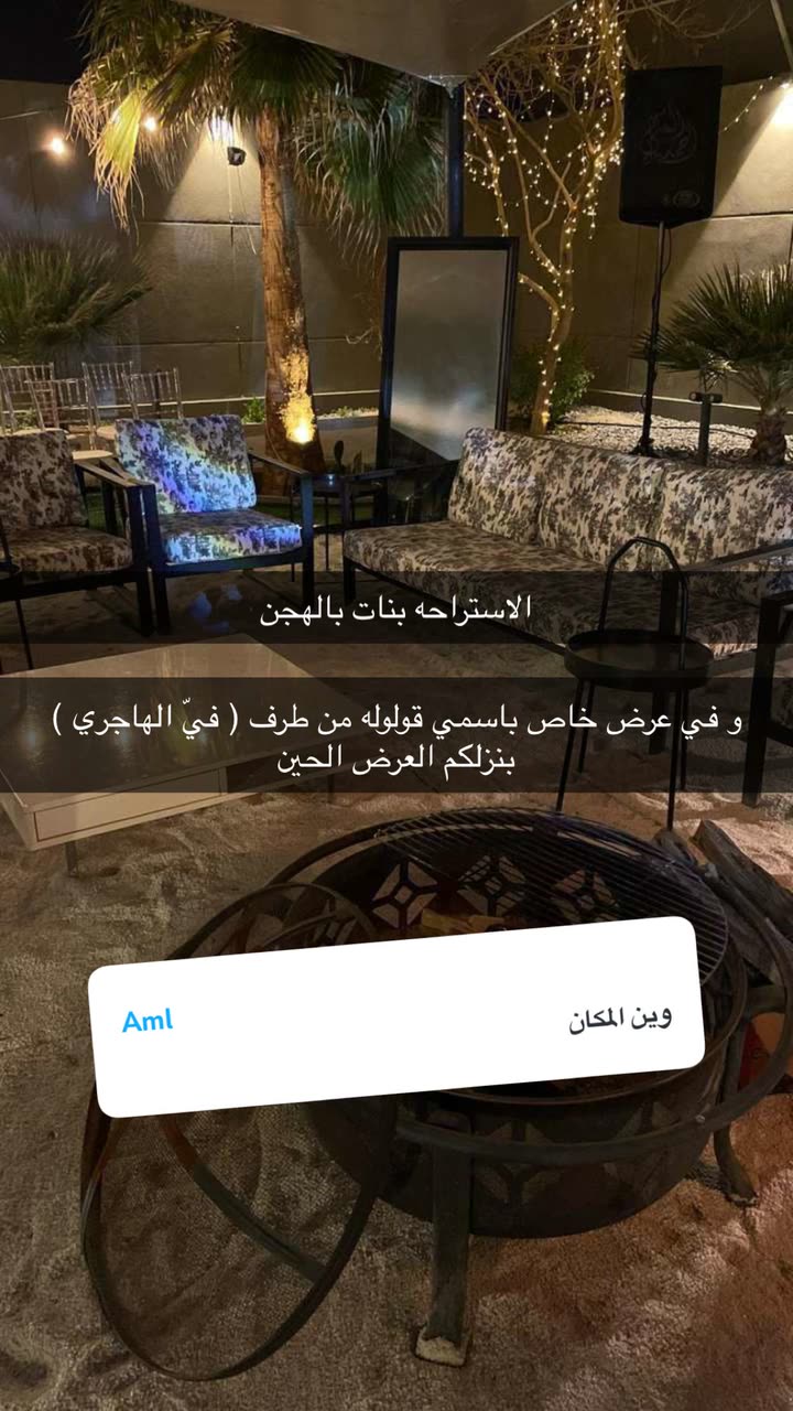 قصة سناب شات للحساب by_fay رقم 510