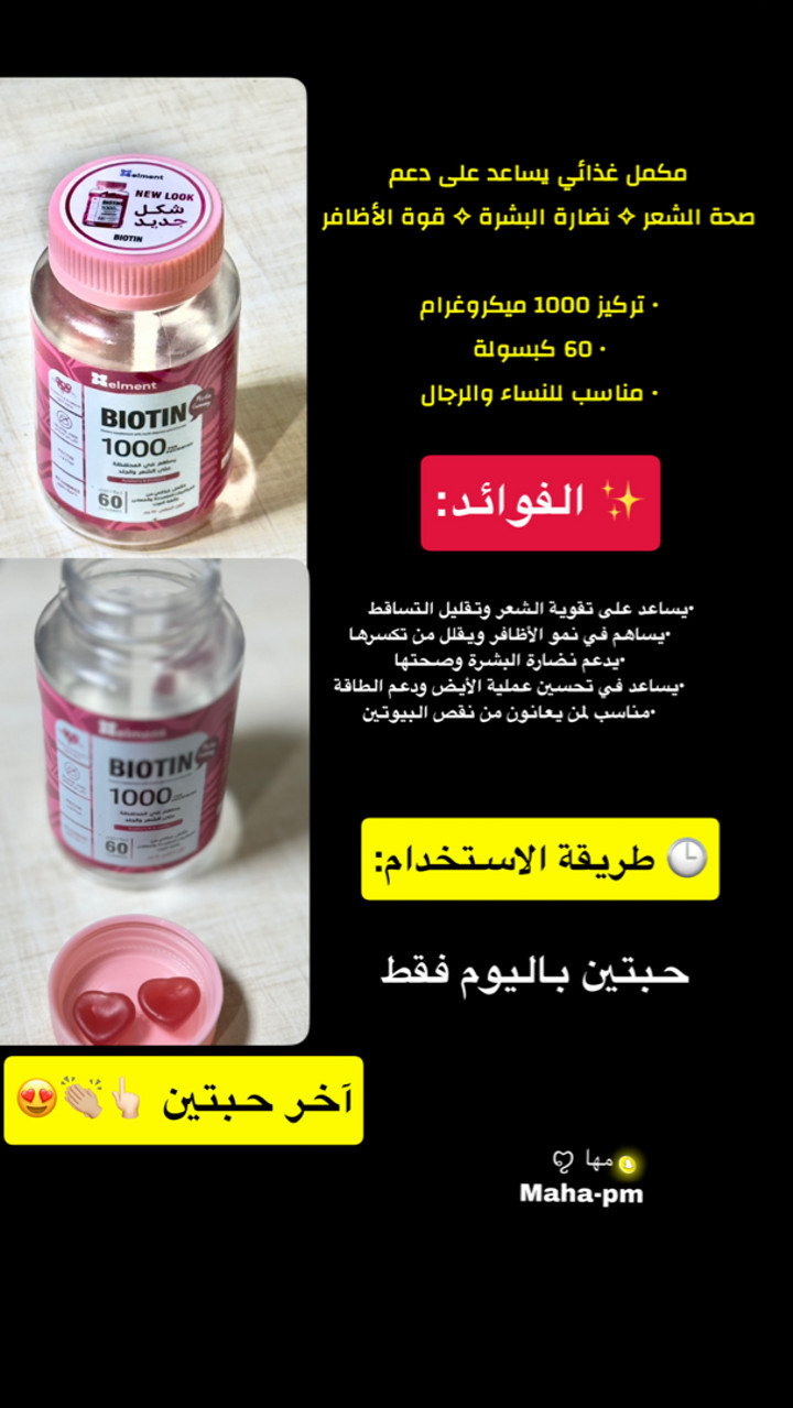 محتوى سناب شات لـ مها الماجد