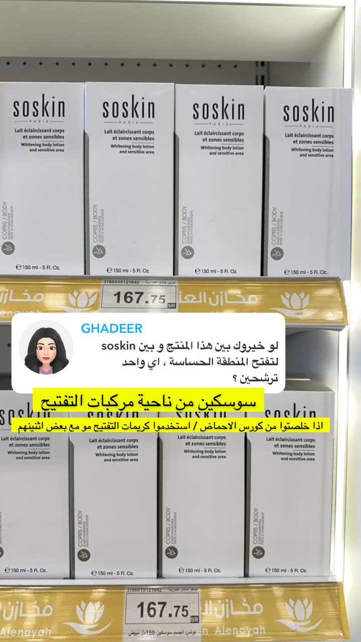 محتوى سناب شات لـ Abrar Jassim