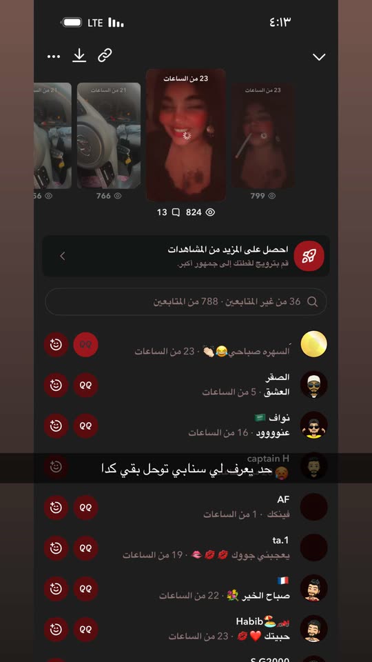 🦅العنود 🦅 Spotlight #fapchati1