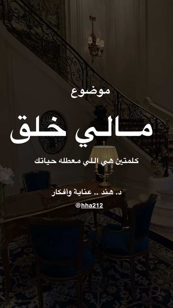 محتوى سناب شات لـ د. هند عنايه وأفكار 🎯