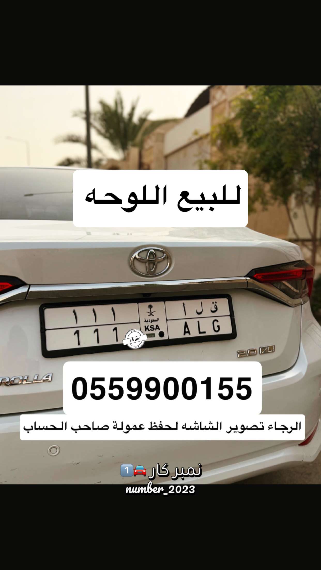 محتوى سناب شات لـ نمبر كار 🚘1️⃣