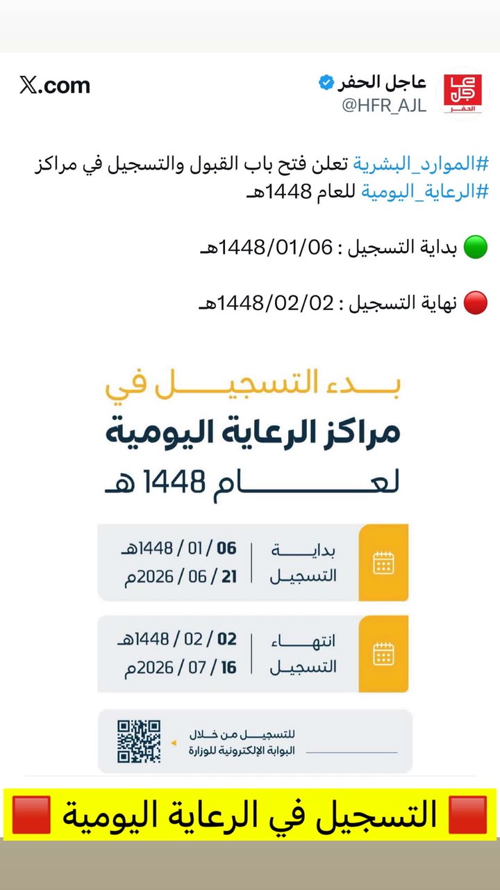 محتوى سناب شات لـ عاجل الحفر