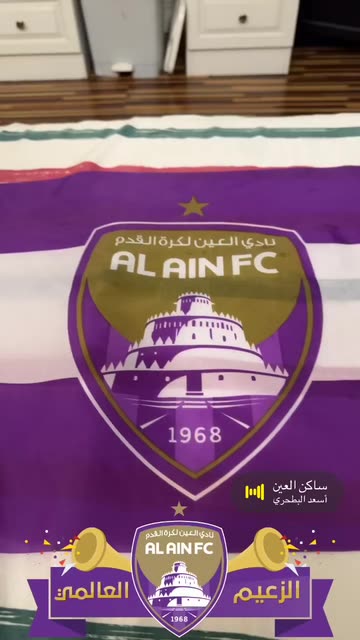 Preview for a Spotlight video that uses the Al Ain FC Lens