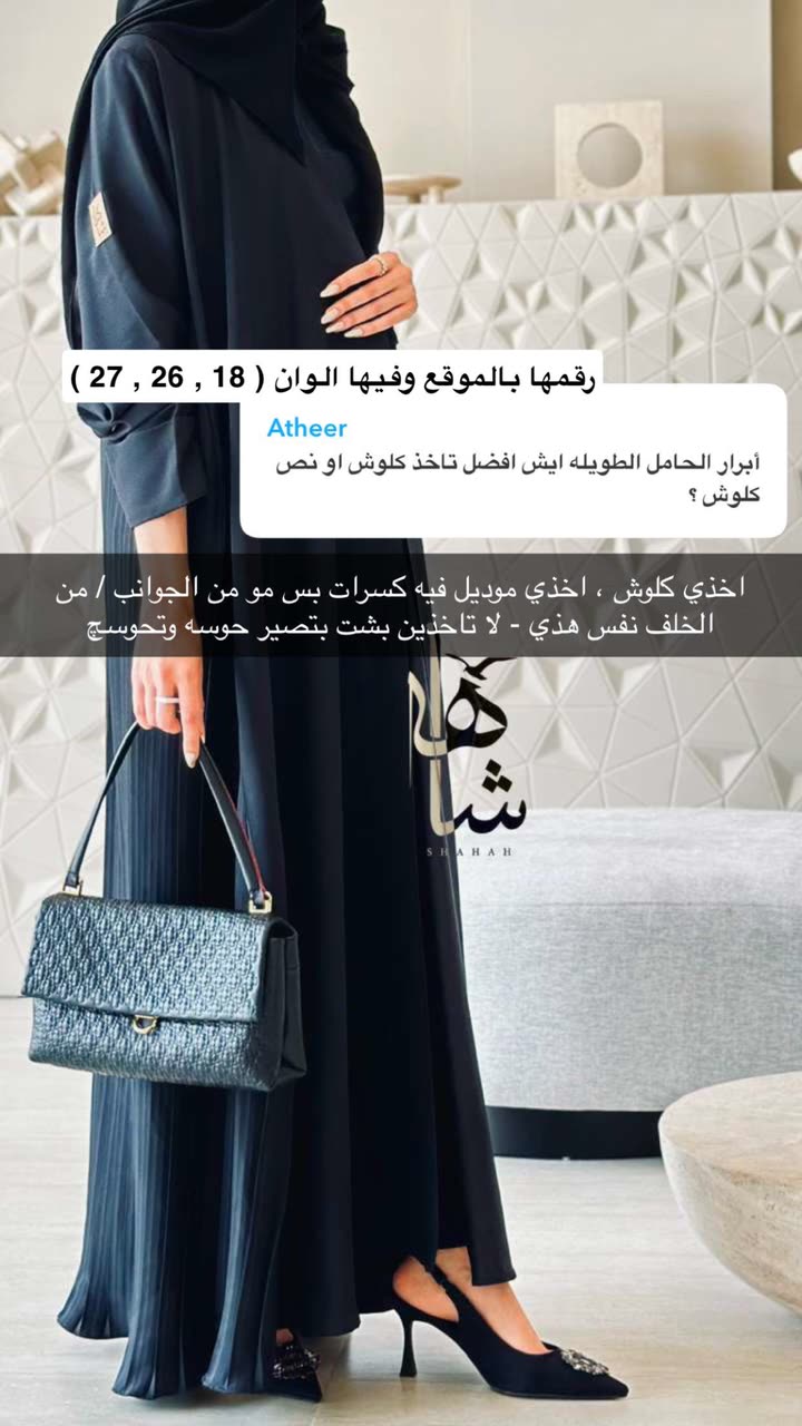 محتوى سناب شات لـ Abrar Jassim