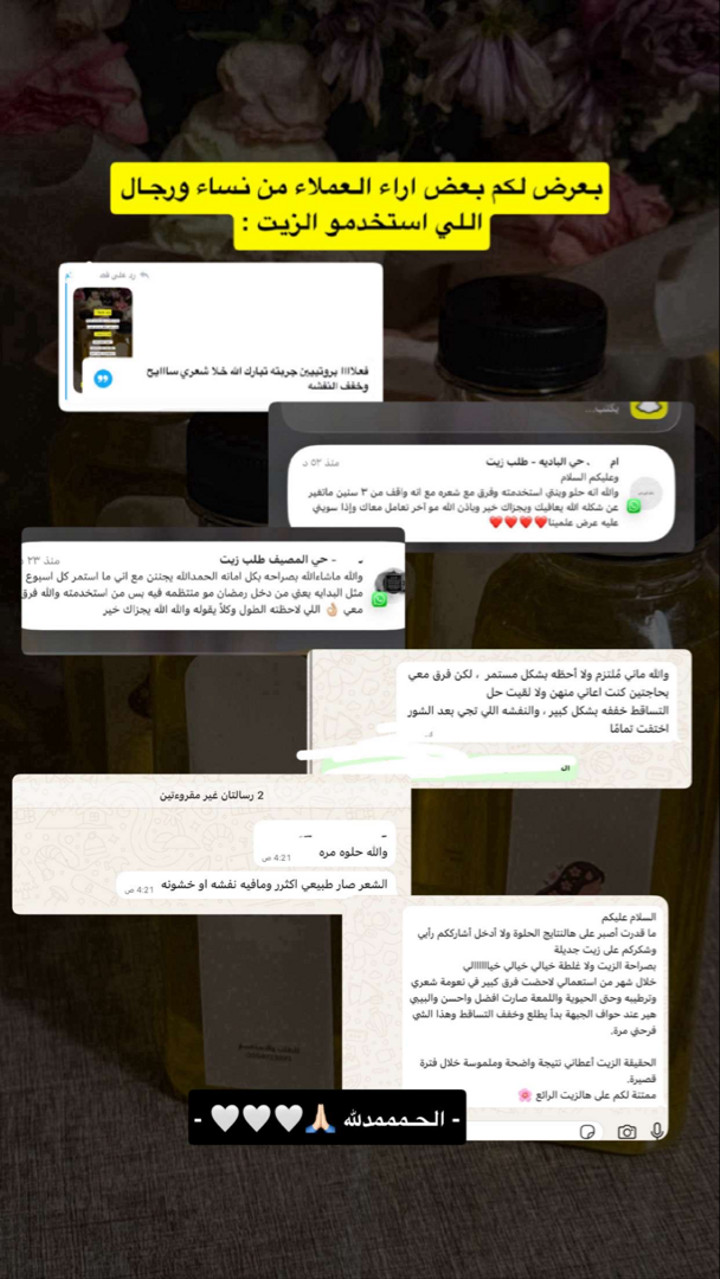 محتوى سناب شات لـ روابي الرمالي | جديله🕊