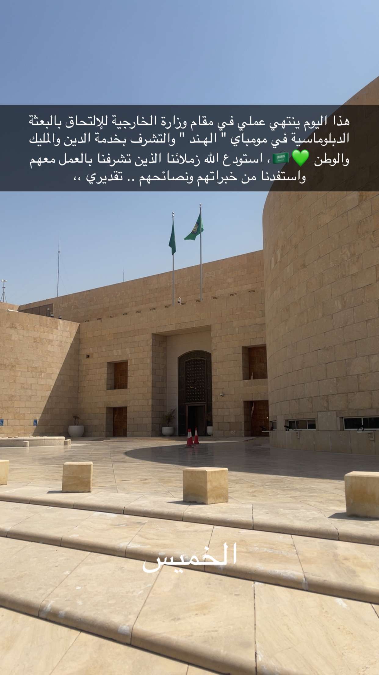 محتوى سناب شات لـ عبدالمجيد الجبرين