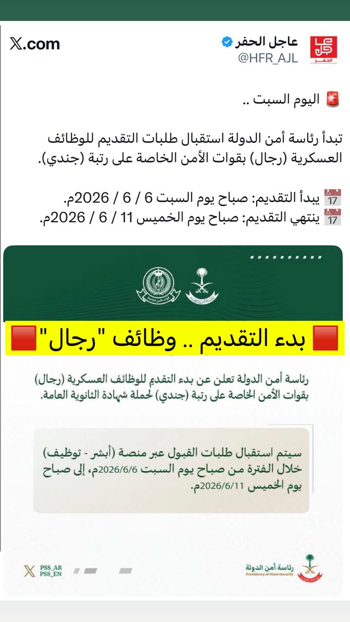 محتوى سناب شات لـ عاجل الحفر