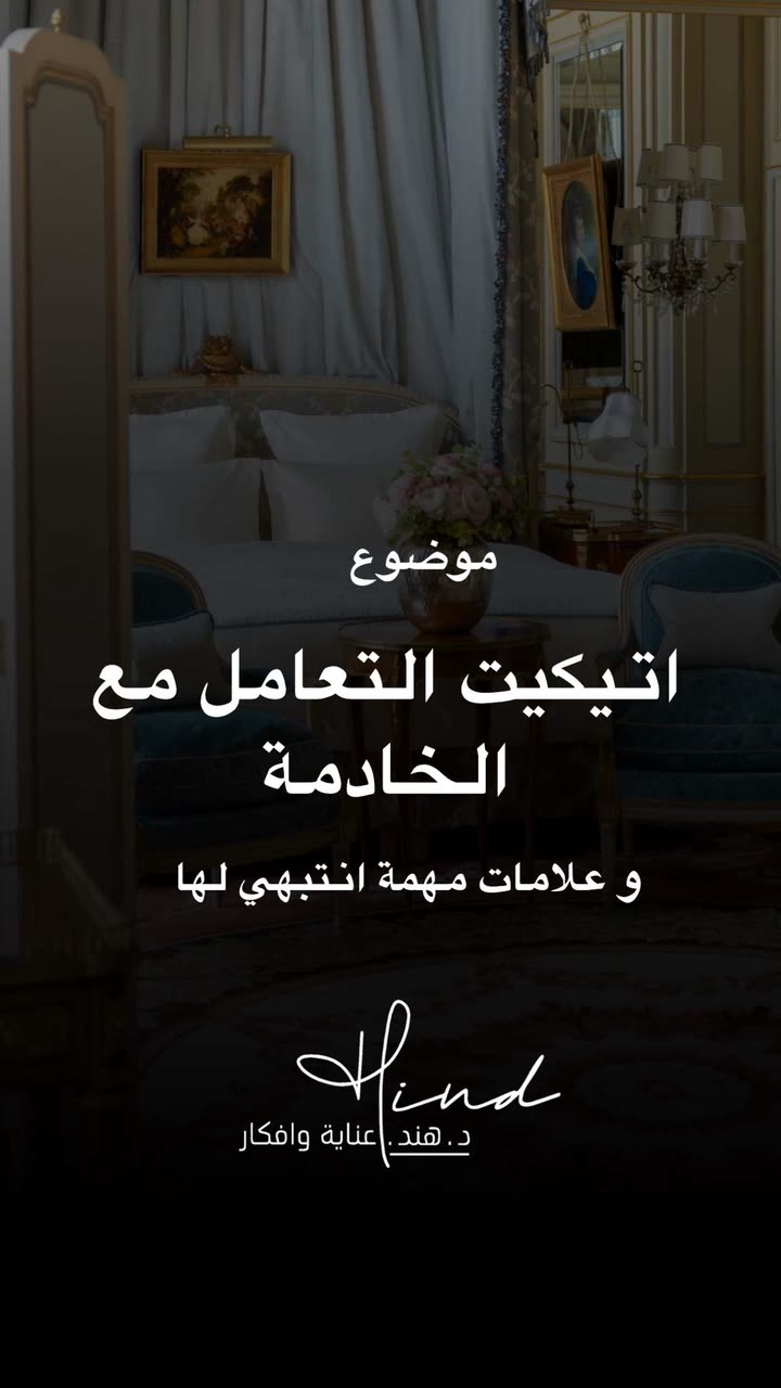 محتوى سناب شات لـ د. هند عنايه وأفكار 🎯