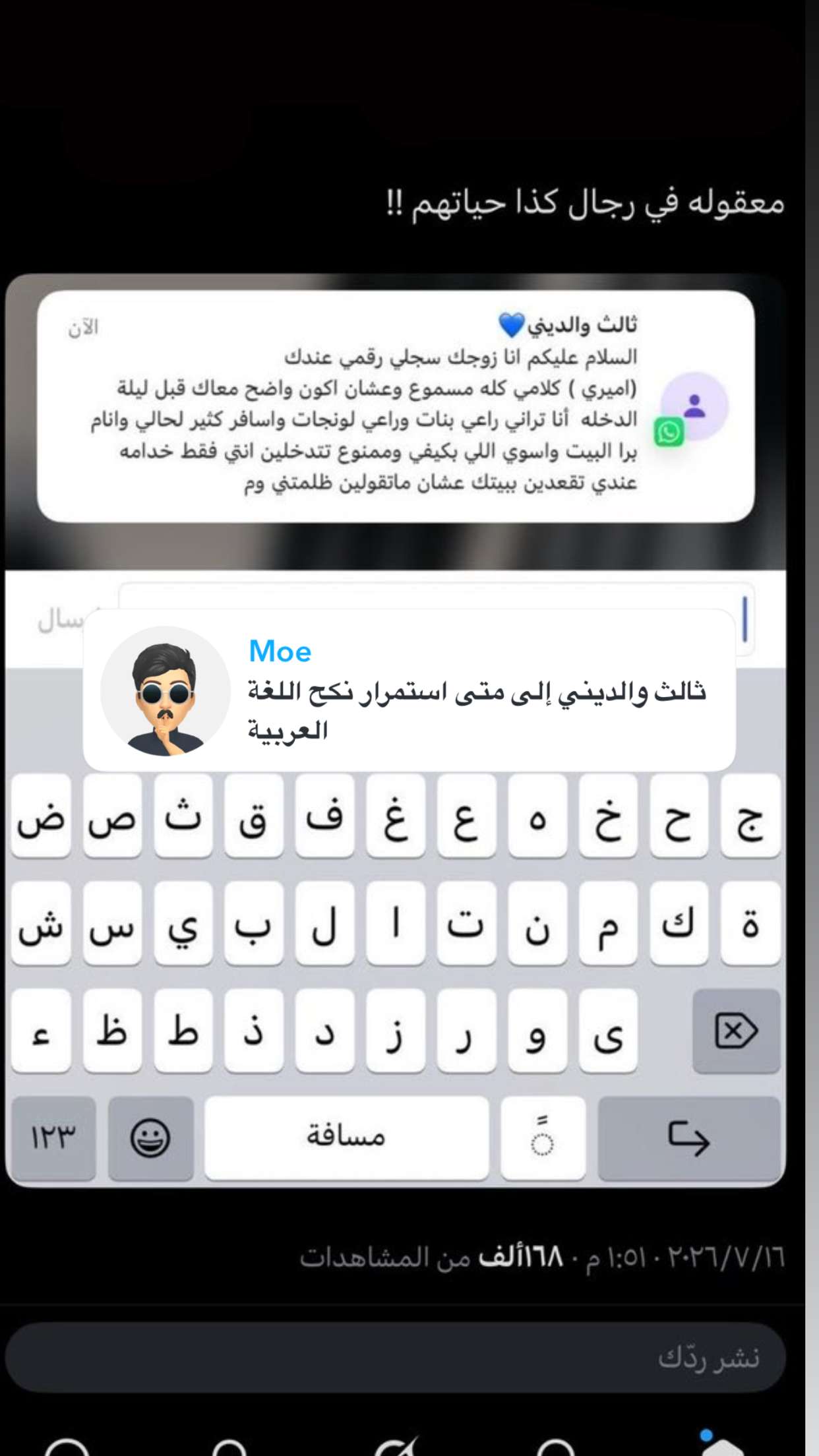 محتوى سناب شات لـ دايري