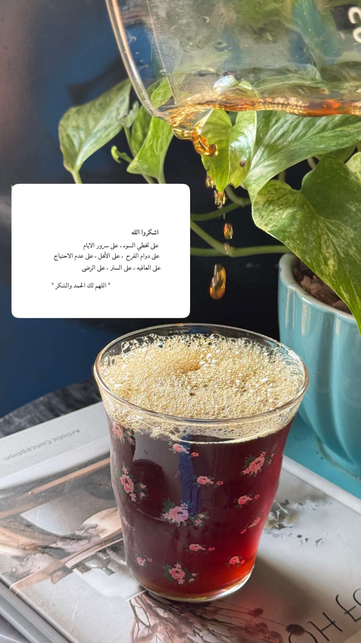 محتوى سناب شات لـ مها الصيخان 🍃☕️🎨