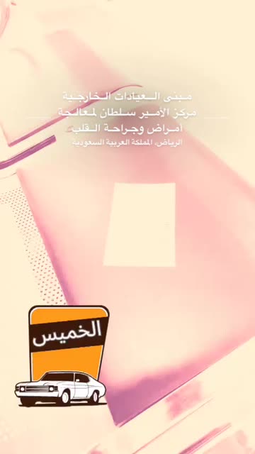 Preview for a Spotlight video that uses the الخميس | Thursday Lens