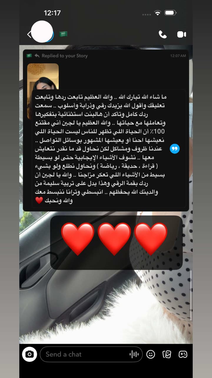محتوى سناب شات لـ لجين حسن | Lujain Hasan