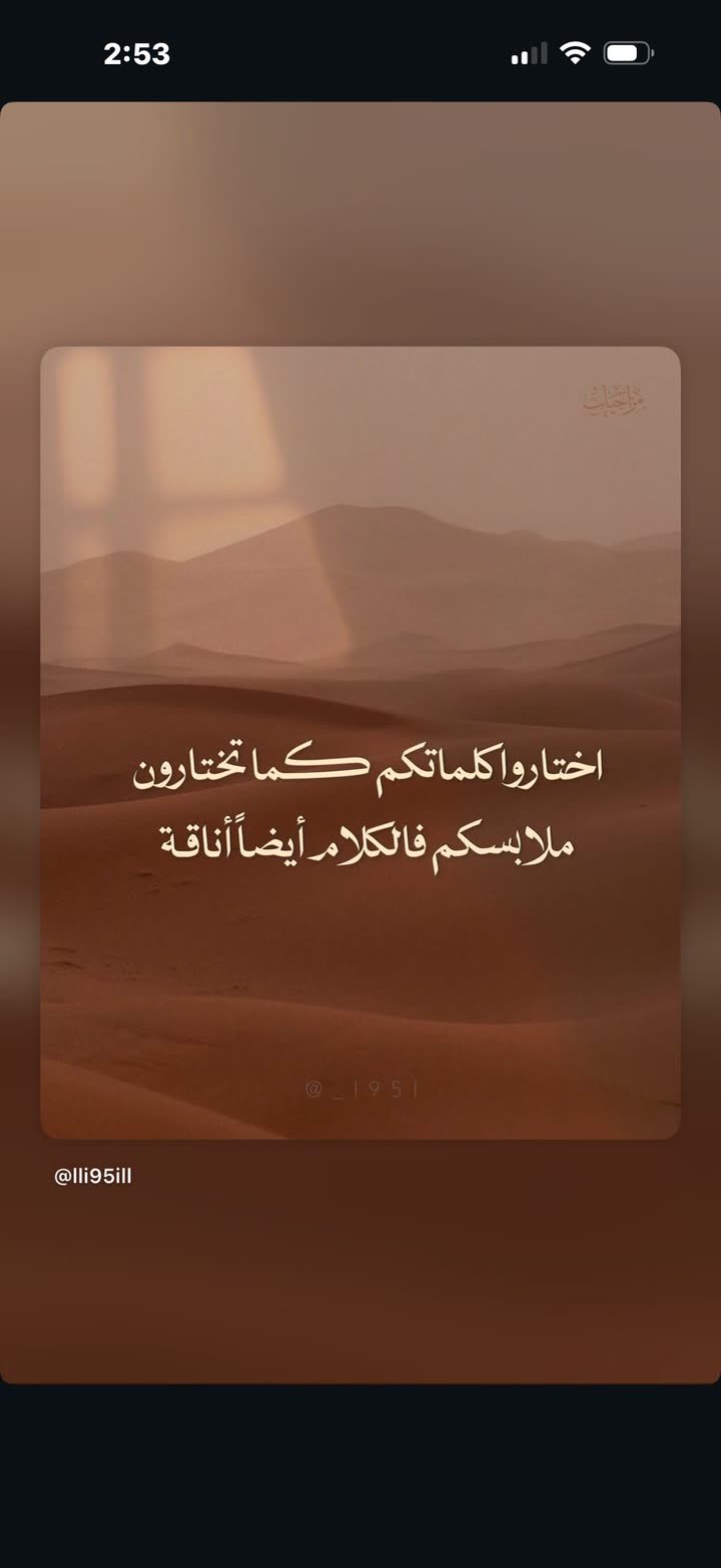 قصة سناب شات للحساب fofo1311 رقم 278