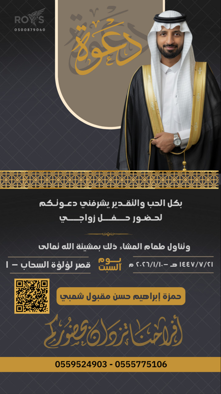 محتوى سناب شات لـ ROYS 🦅 | ريان مدخلي