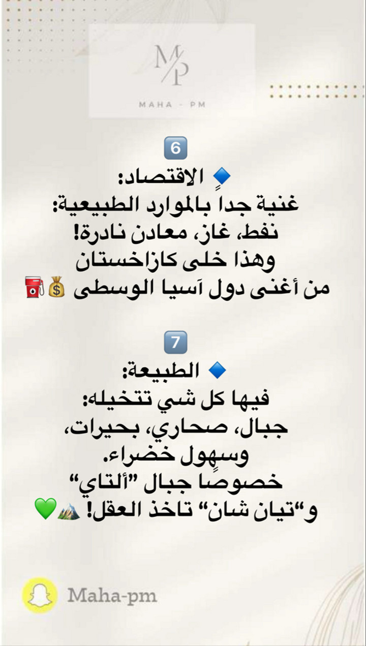 محتوى سناب شات لـ مها الماجد
