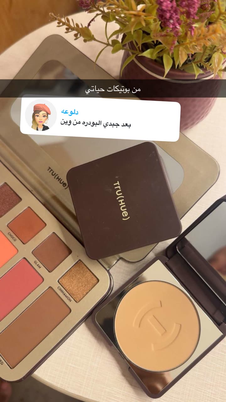 محتوى سناب شات لـ By Aliya Almubark💄