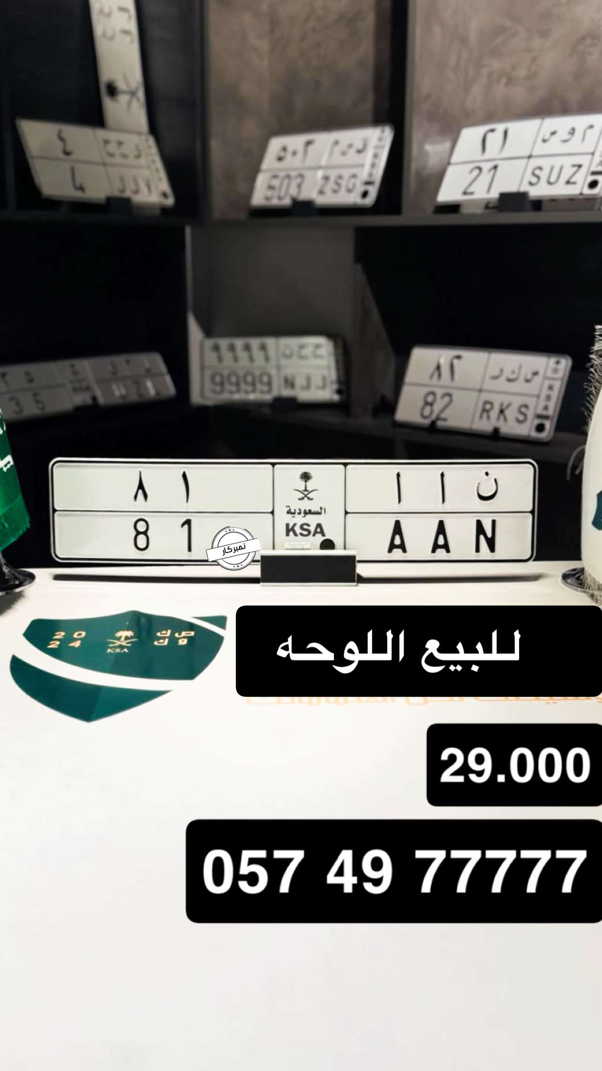 قصة سناب شات للحساب number_2023 رقم 221
