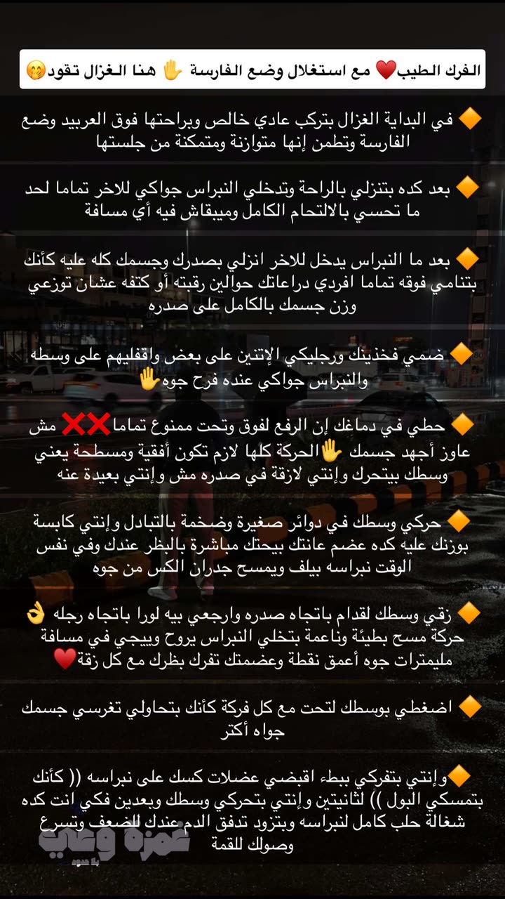 محتوى سناب شات لـ غمزة وعي ❤️‍🔥