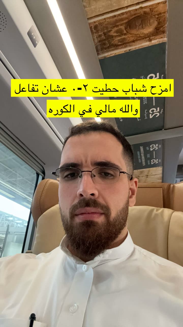 محتوى سناب شات لـ د. محمد القحطاني - مدير العالم