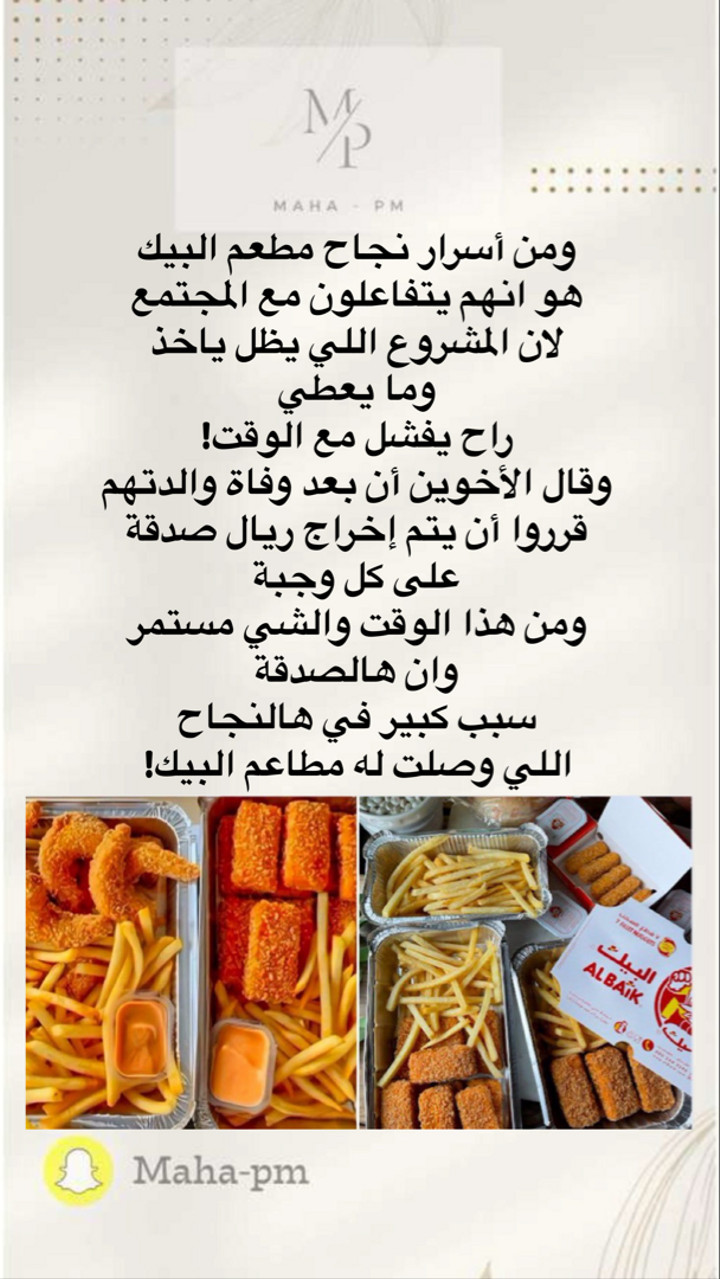 محتوى سناب شات لـ مها الماجد