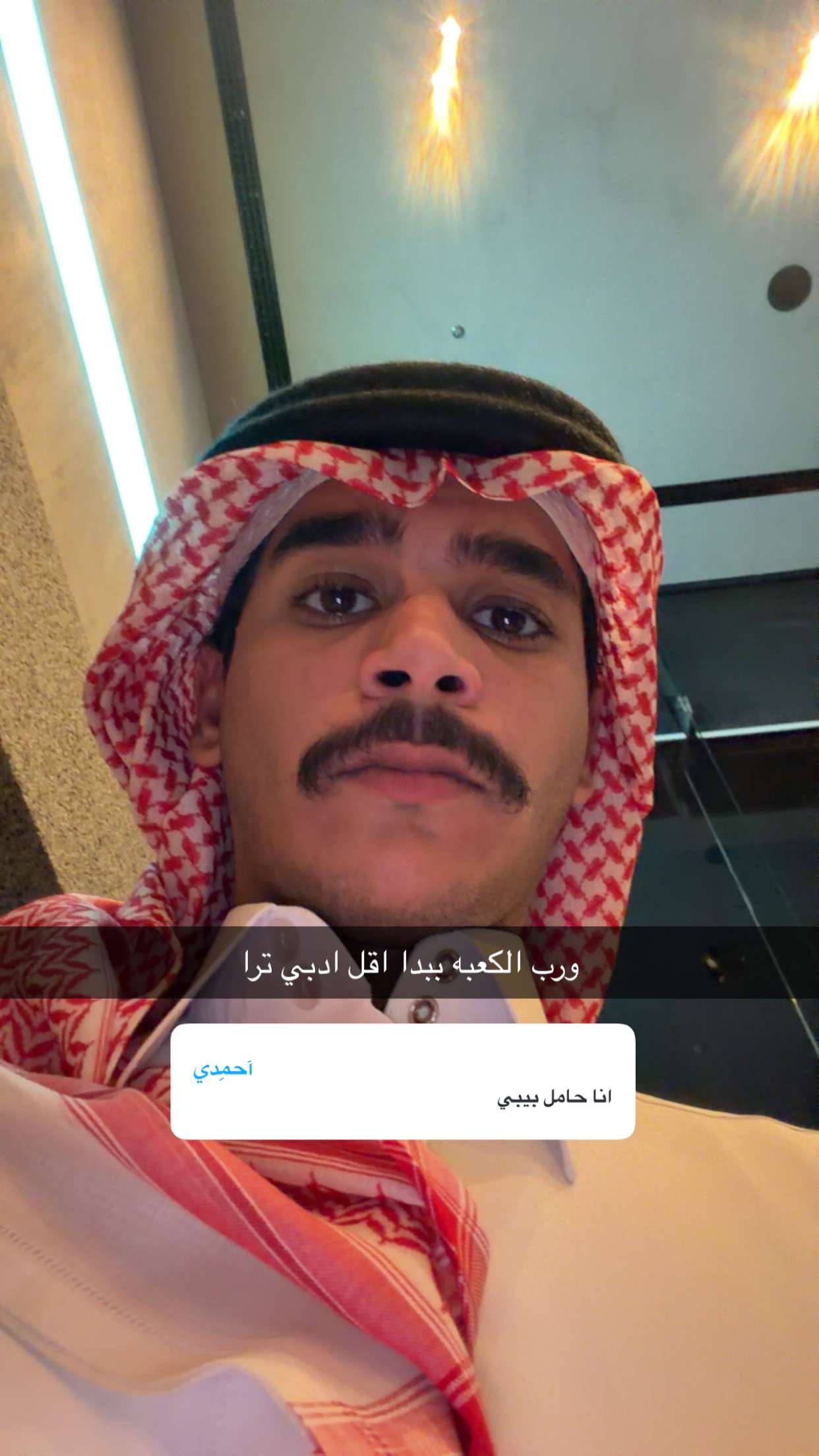 محتوى سناب شات لـ حجرف