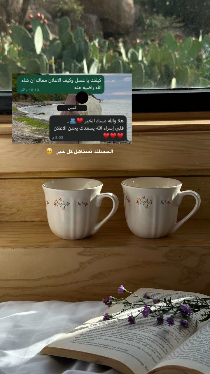 محتوى سناب شات لـ إسراء 🌿
