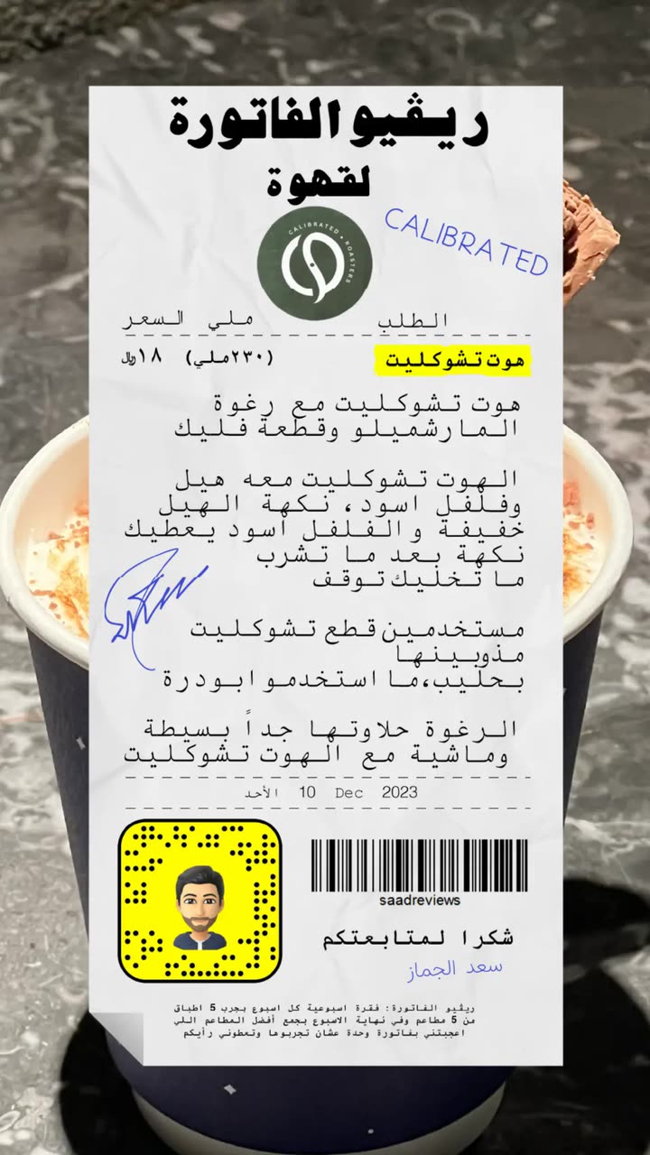 قصة سناب شات للحساب saadjmz1 رقم 585