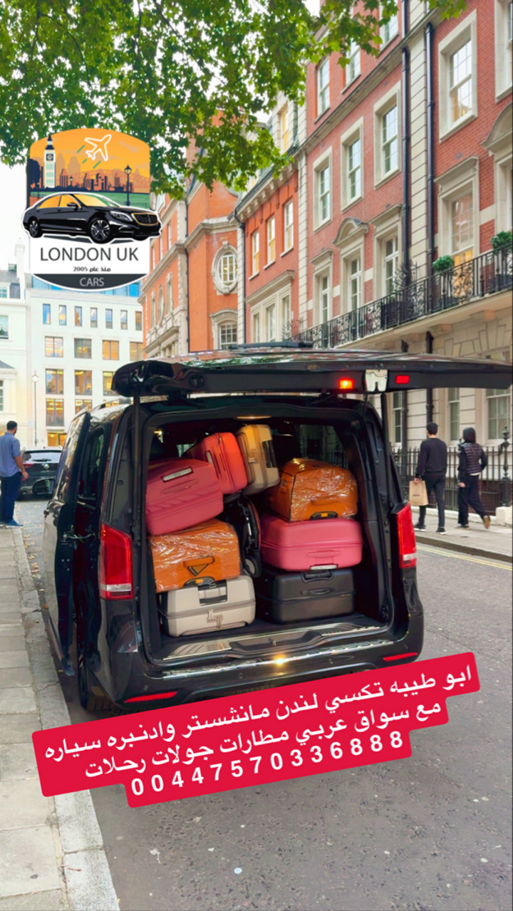 قصة سناب شات للحساب arabtaxilondon رقم 281