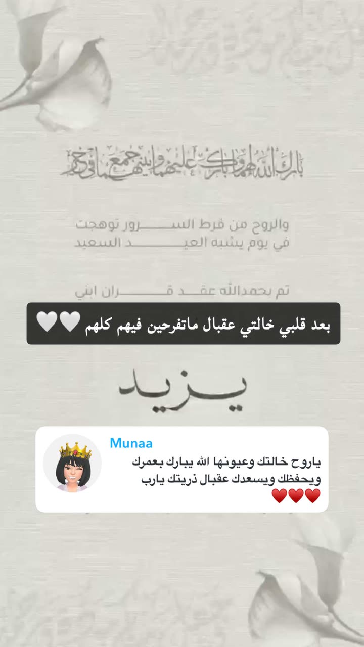 قصة سناب شات للحساب ashwaqsalomair رقم 79