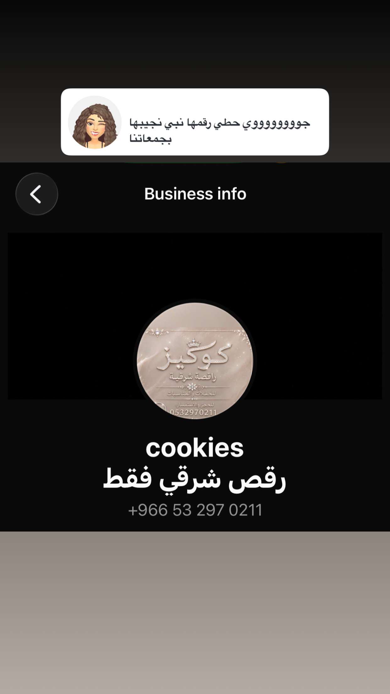 محتوى سناب شات لـ True North Flow