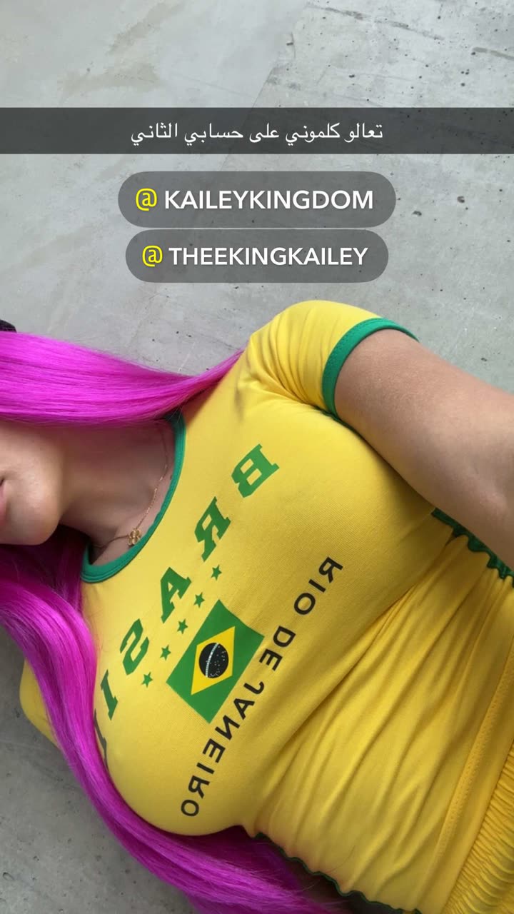 محتوى سناب شات لـ King Kailey 👑