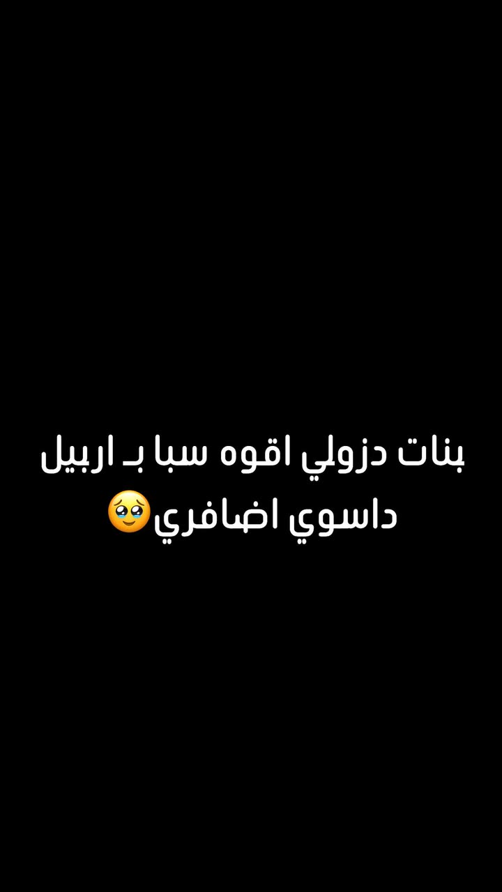 محتوى سناب شات لـ Zahraa Naeem💎 .