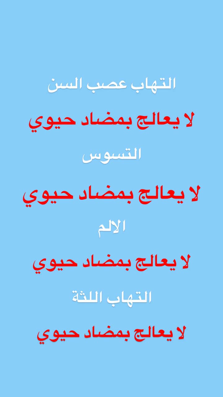 محتوى سناب شات لـ د. ساره الفدا