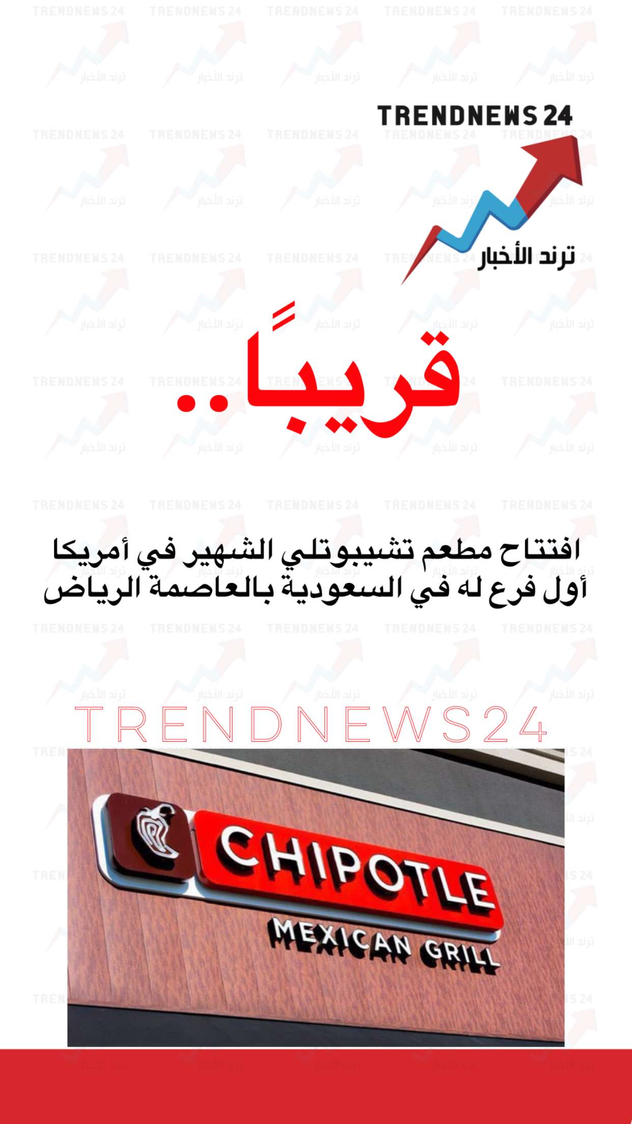 محتوى سناب شات لـ Trendnews24 ترند الاخبار