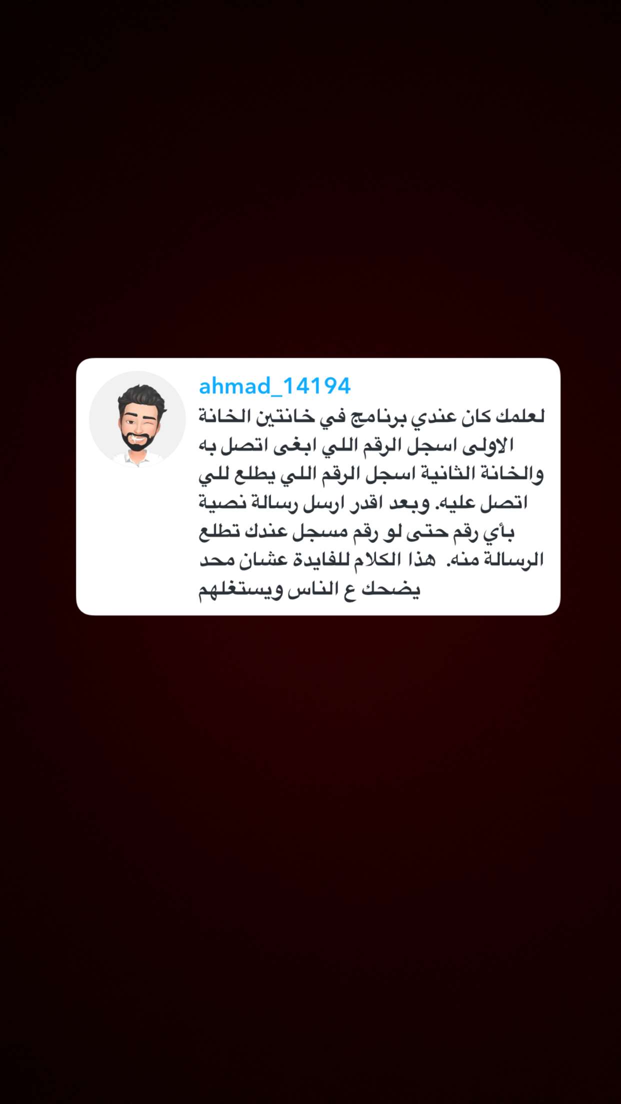 محتوى سناب شات لـ دايري