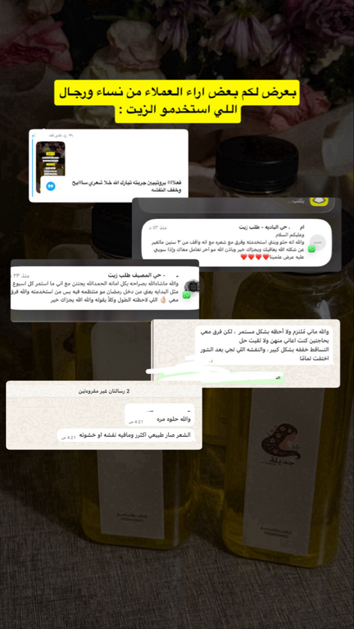 محتوى سناب شات لـ روابي الرمالي | جديله🕊