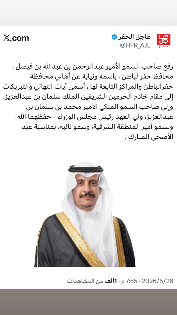 محتوى سناب شات لـ عاجل الحفر