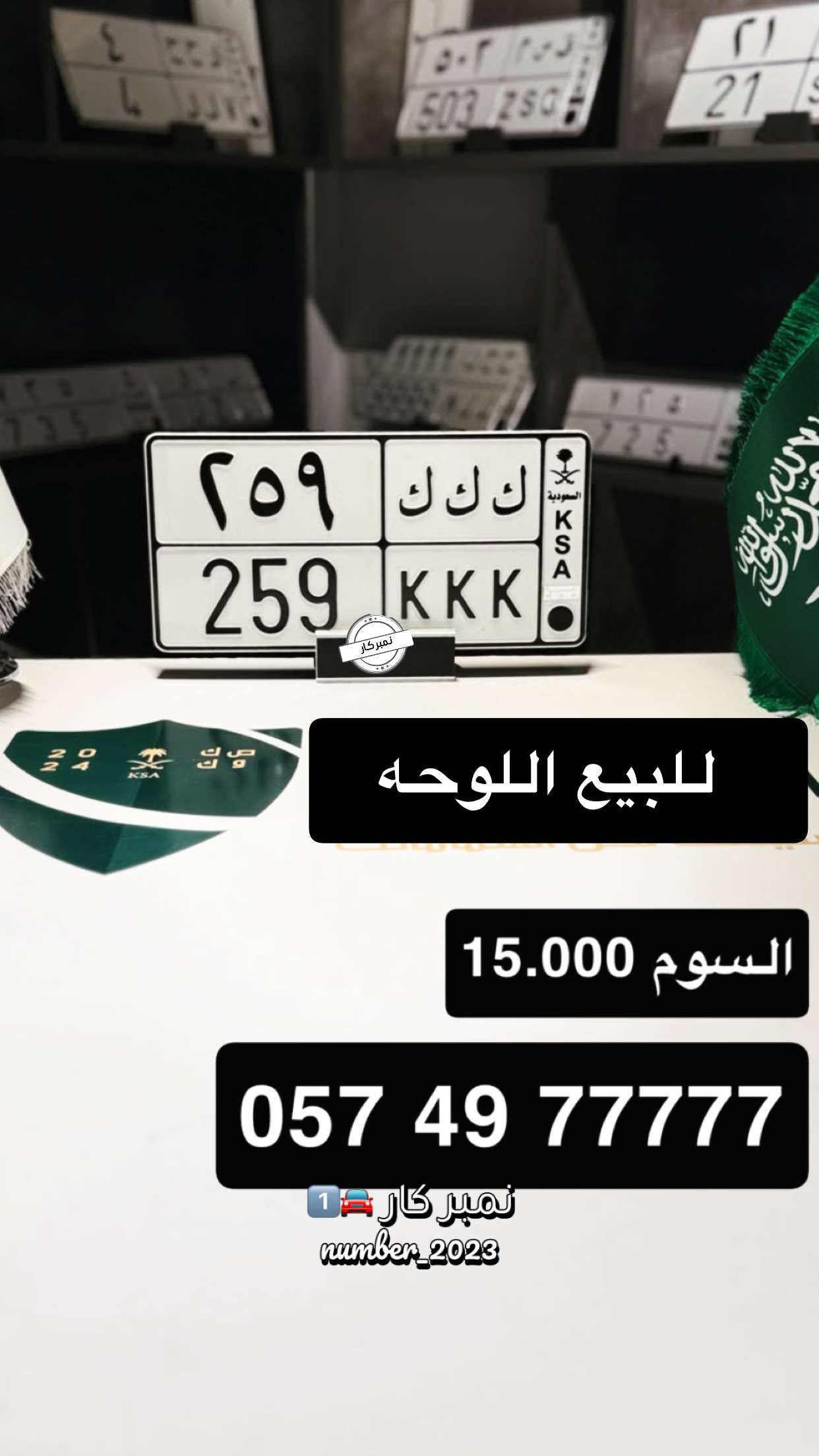 محتوى سناب شات لـ نمبر كار 🚘1️⃣