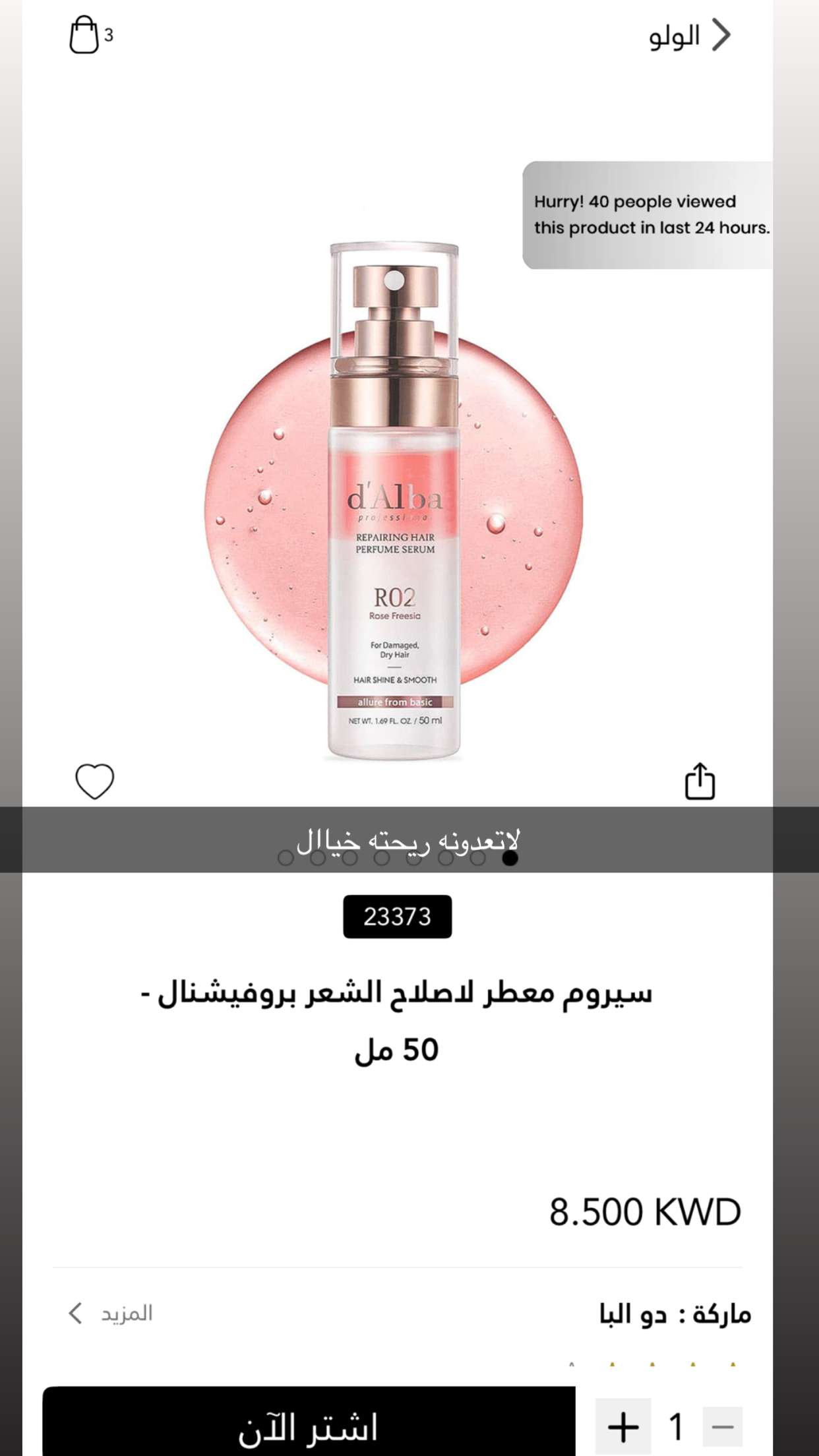 محتوى سناب شات لـ خلود اللميع 🪭 Aloooloo 🦚