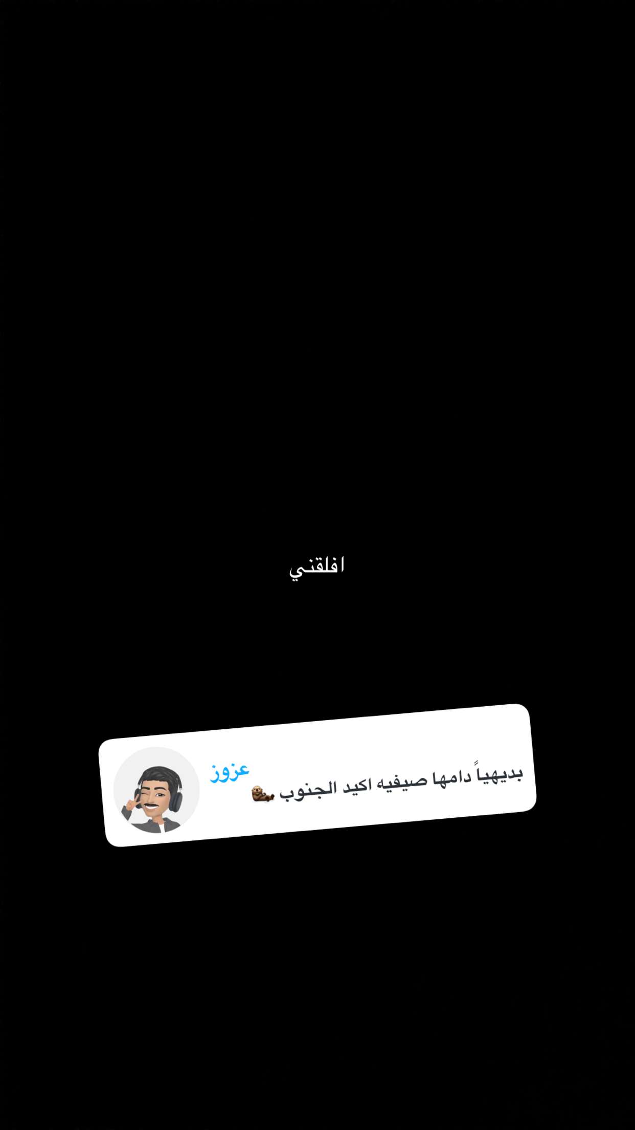 محتوى سناب شات لـ ABU AQEEL