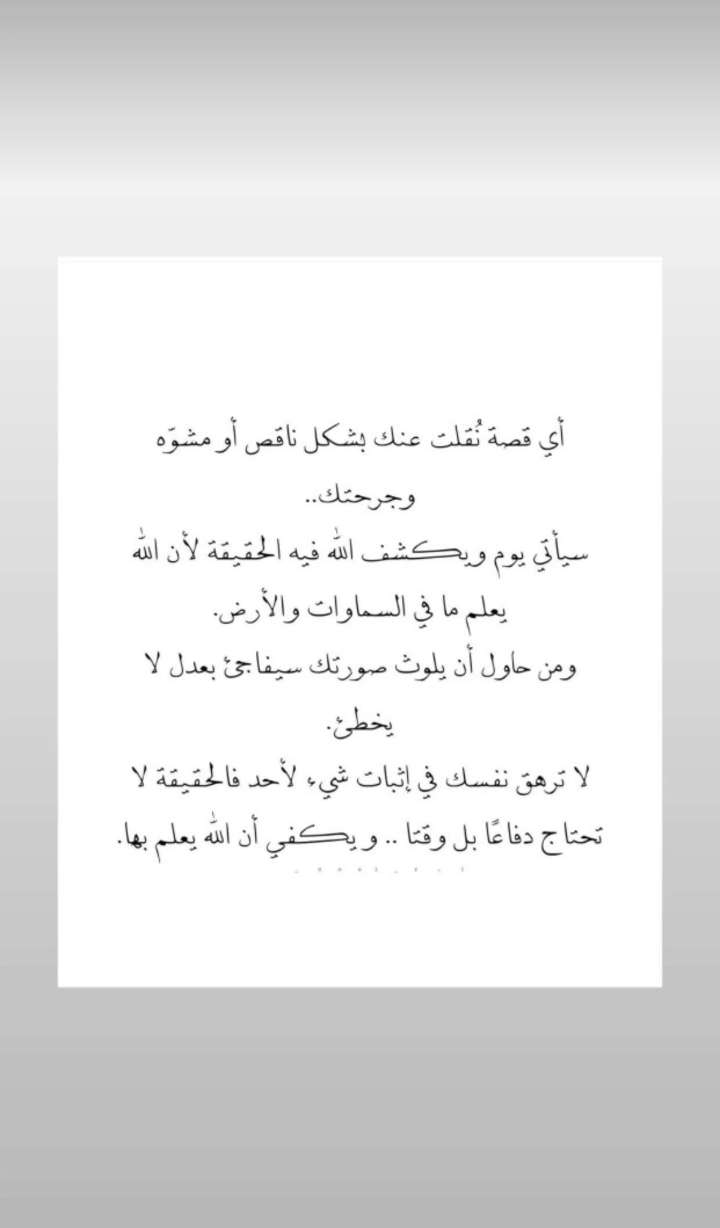 قصة سناب شات للحساب shining_hope رقم 68
