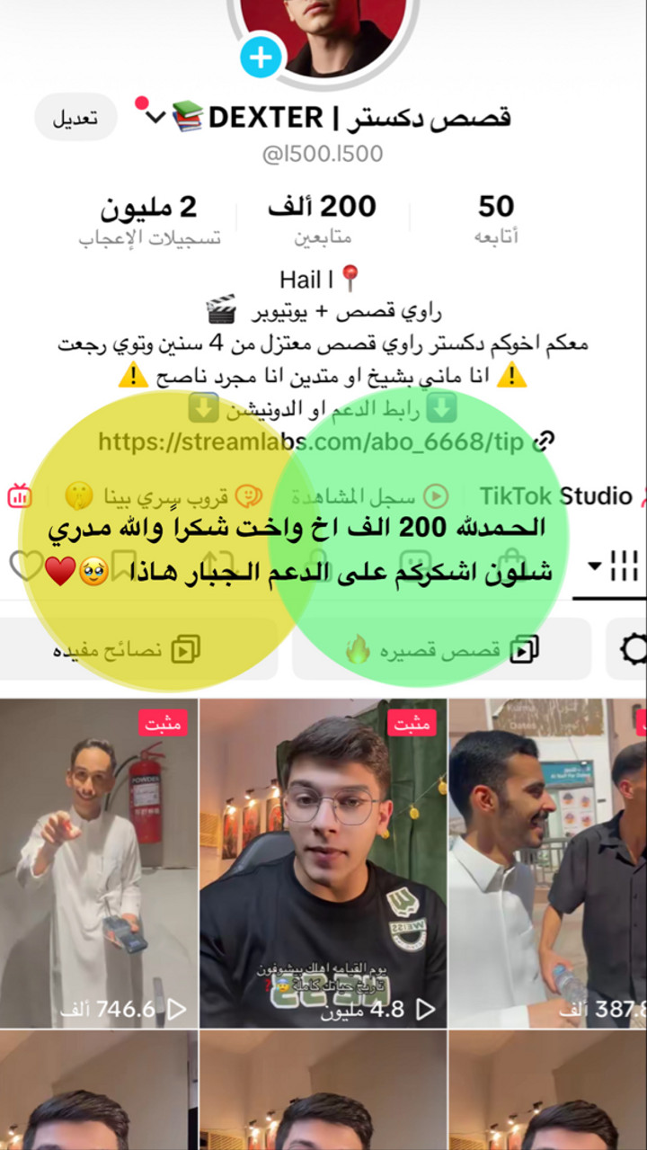 محتوى سناب شات لـ 📚DEXTER | قصص دكستر