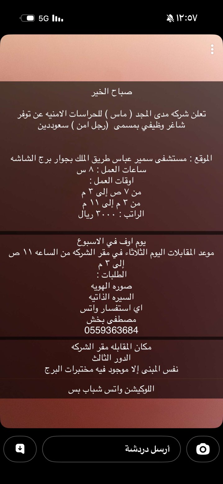 قصة سناب شات للحساب u-0060 رقم 48