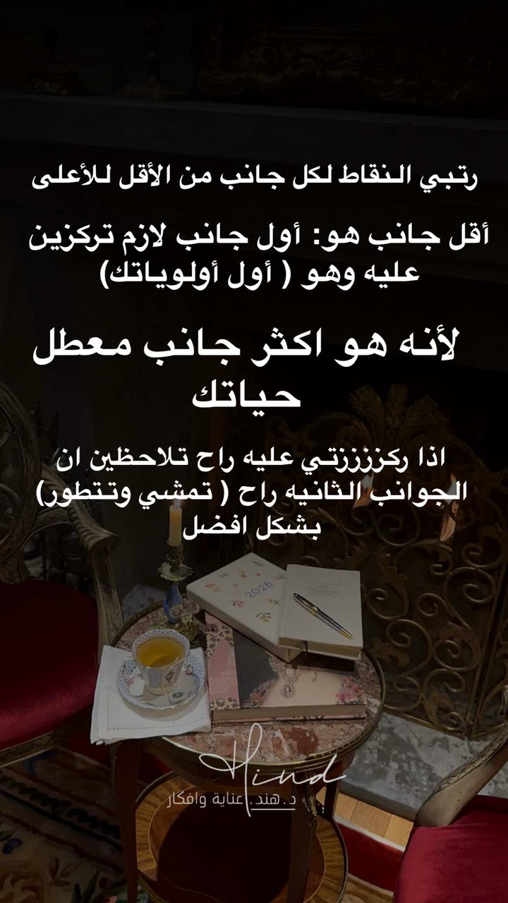 محتوى سناب شات لـ د. هند عنايه وأفكار 🎯