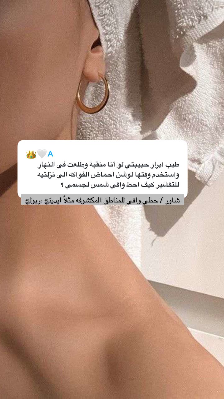 محتوى سناب شات لـ Abrar Jassim